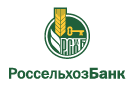 Банк Россельхозбанк в Красномайском